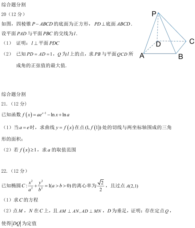 图片[6]-2020年新高考一卷数学真题试卷及答案解析（山东卷）-高考100-上淘有品虚拟资源下载