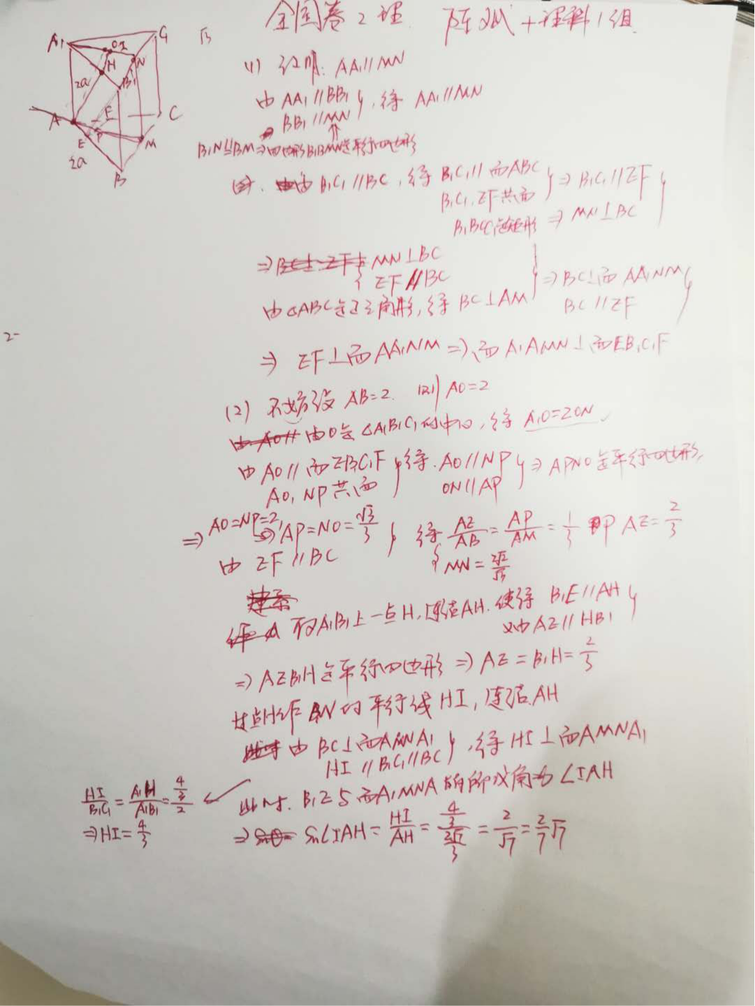 图片[16]-2020年高考理科数学真题及答案解析（全国二卷）-高考100-上淘有品虚拟资源下载