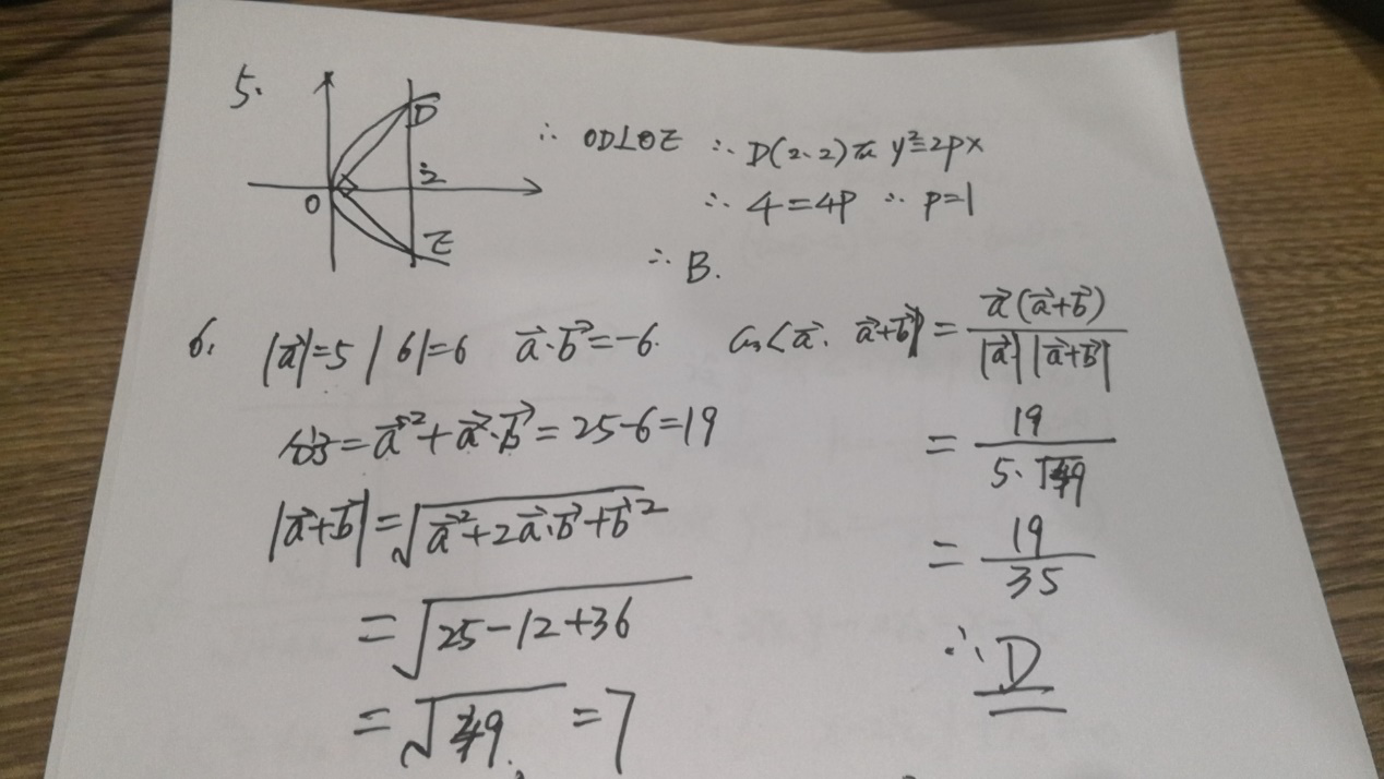 图片[9]-2020年广西理科数学高考试卷真题及答案解析-高考100-上淘有品虚拟资源下载