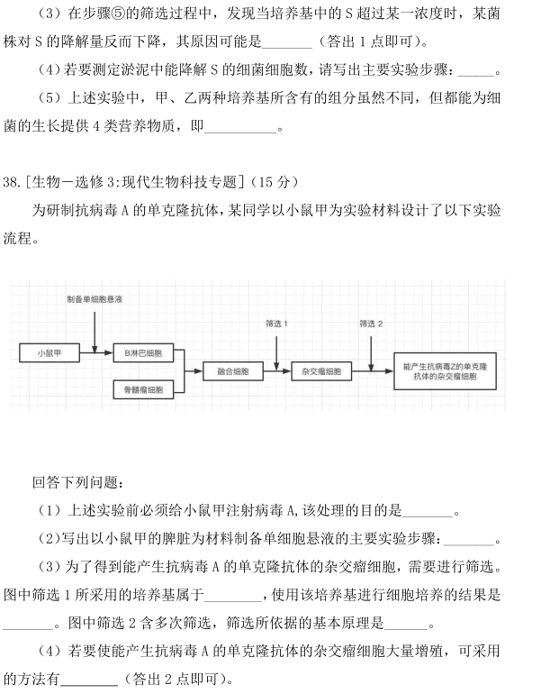 图片[21]-2020年全国一卷理综高考试卷真题及答案解析-高考100-上淘有品虚拟资源下载