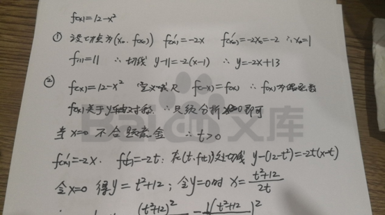 图片[11]-2020年北京高考理科数学真题试卷（含答案解析）-高考100-上淘有品虚拟资源下载