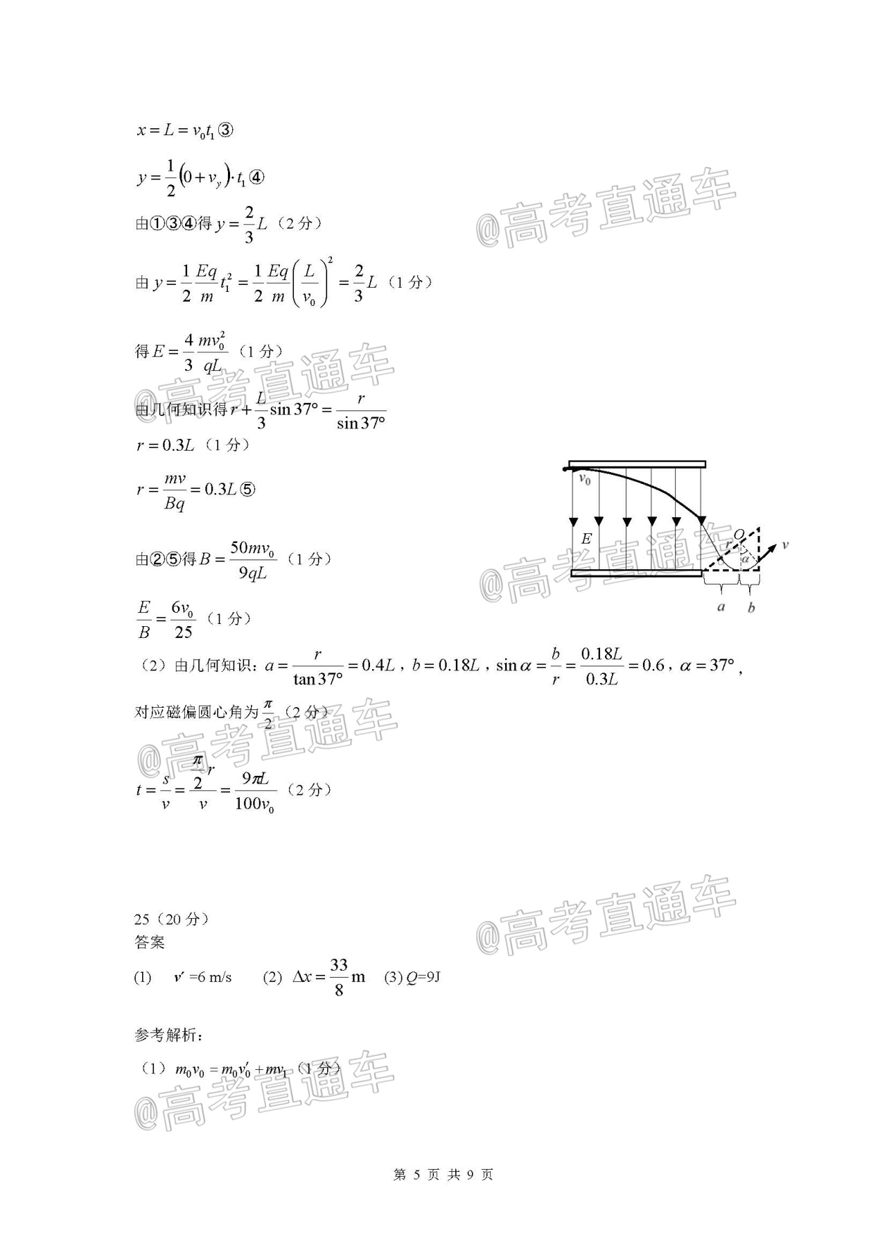 图片[2]-2021江南十校一模理综答案及试卷分析-高考100-上淘有品虚拟资源下载