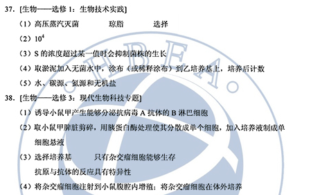 图片[29]-2020年全国一卷理综高考试卷真题及答案解析-高考100-上淘有品虚拟资源下载