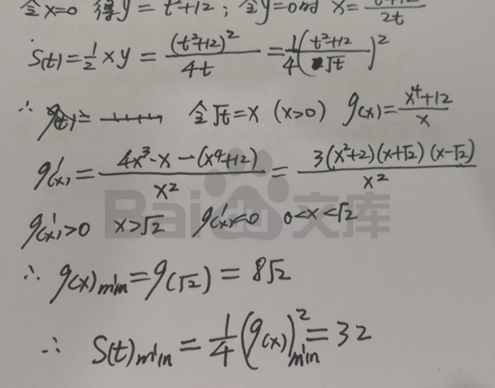图片[12]-2020年北京高考理科数学真题试卷（含答案解析）-高考100-上淘有品虚拟资源下载