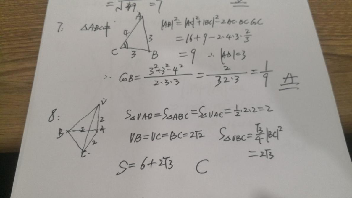 图片[10]-2020年广西理科数学高考试卷真题及答案解析-高考100-上淘有品虚拟资源下载