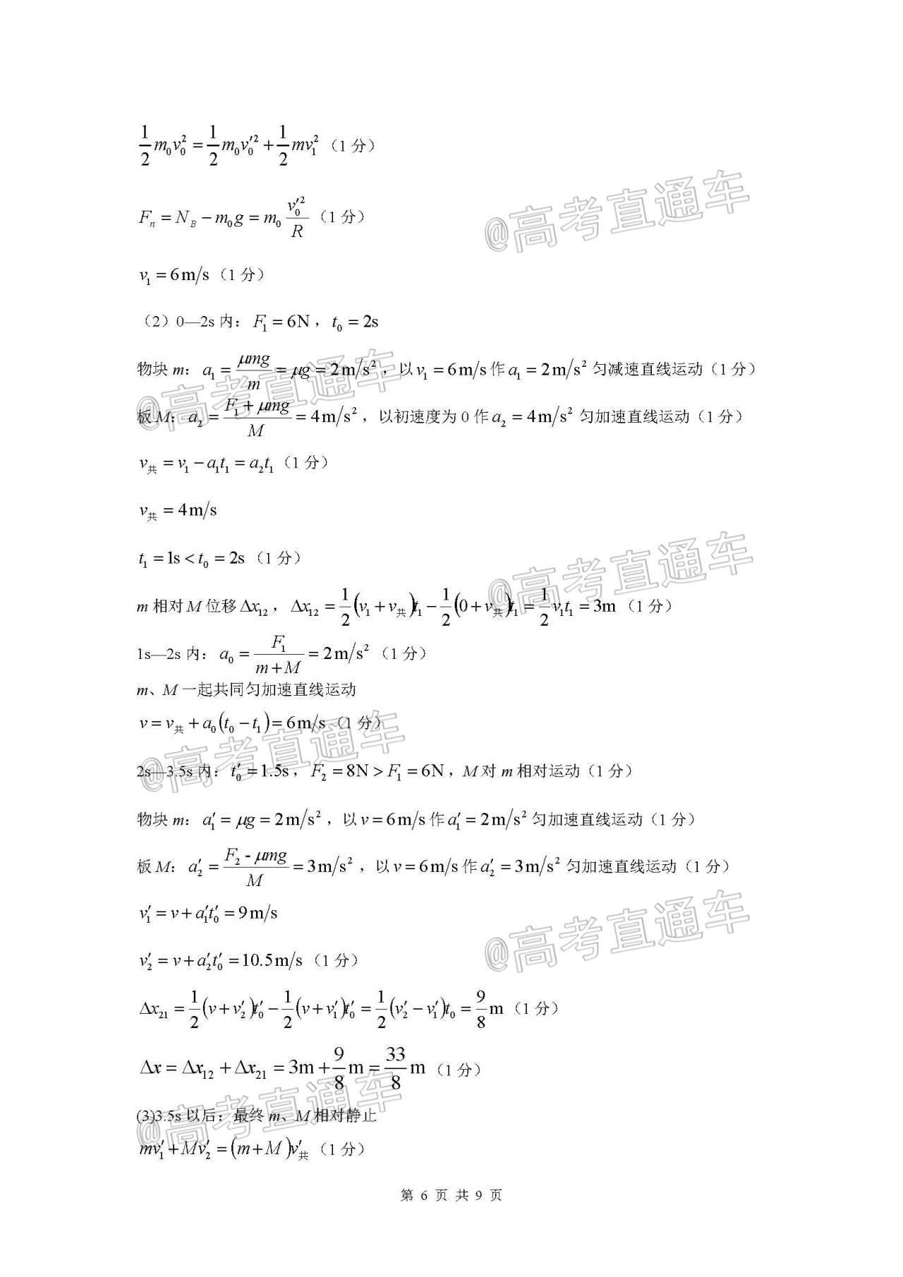 图片[2]-2021江南十校一模理综答案及试卷分析-高考100-上淘有品虚拟资源下载