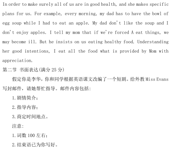 图片[14]-2020年全国三卷英语高考试卷真题，附答案解析-高考100-上淘有品虚拟资源下载
