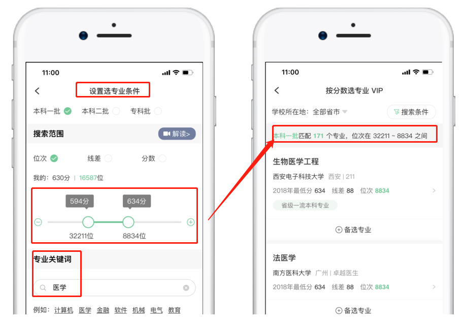 图片[2]-2020高考志愿什么时候开始填？附好用的志愿填报软件-高考100-上淘有品虚拟资源下载