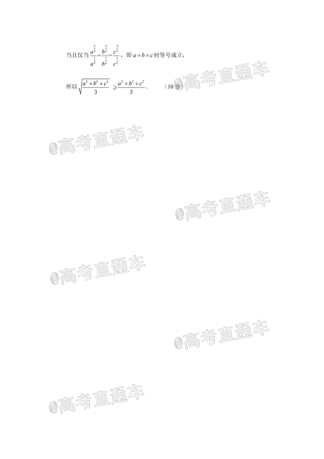 图片[1]-2021江南十校一模数学答案及真题试卷解析-高考100-上淘有品虚拟资源下载