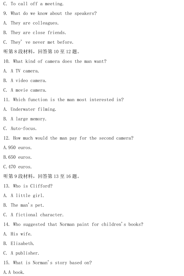 图片[2]-2020年全国三卷英语高考试卷真题，附答案解析-高考100-上淘有品虚拟资源下载