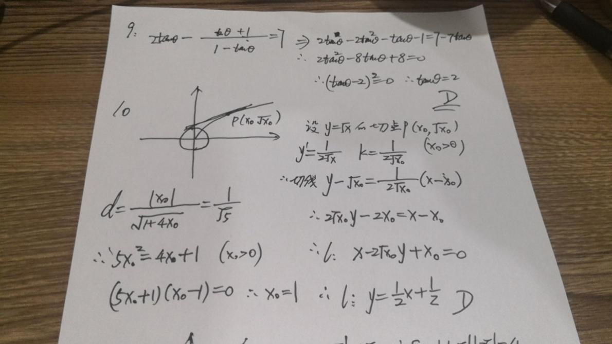 图片[11]-2020年广西理科数学高考试卷真题及答案解析-高考100-上淘有品虚拟资源下载