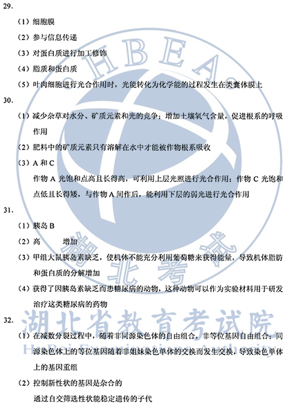 图片[26]-2020年全国一卷理综高考试卷真题及答案解析-高考100-上淘有品虚拟资源下载
