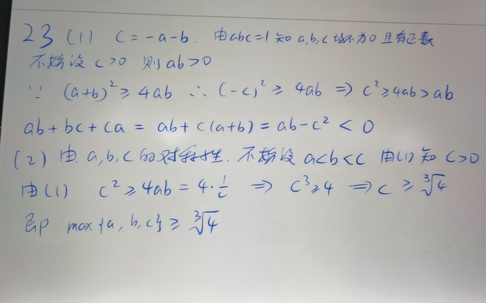 图片[14]-2020年全国三卷文科数学试卷答案解析-高考100-上淘有品虚拟资源下载