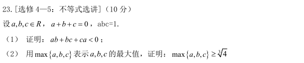 图片[6]-2020年广西理科数学高考试卷真题及答案解析-高考100-上淘有品虚拟资源下载