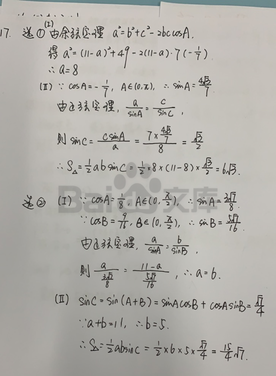 图片[9]-2020年北京高考理科数学真题试卷（含答案解析）-高考100-上淘有品虚拟资源下载