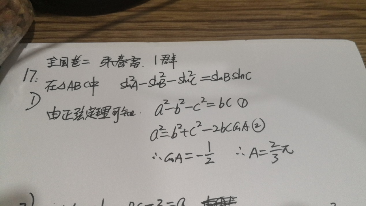 图片[12]-2020年高考理科数学真题及答案解析（全国二卷）-高考100-上淘有品虚拟资源下载