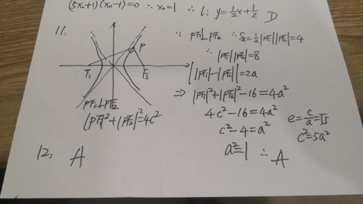 图片[12]-2020年广西理科数学高考试卷真题及答案解析-高考100-上淘有品虚拟资源下载