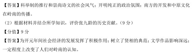图片[25]-2020年全国三卷文综高考试卷真题及答案（完整版）-高考100-上淘有品虚拟资源下载