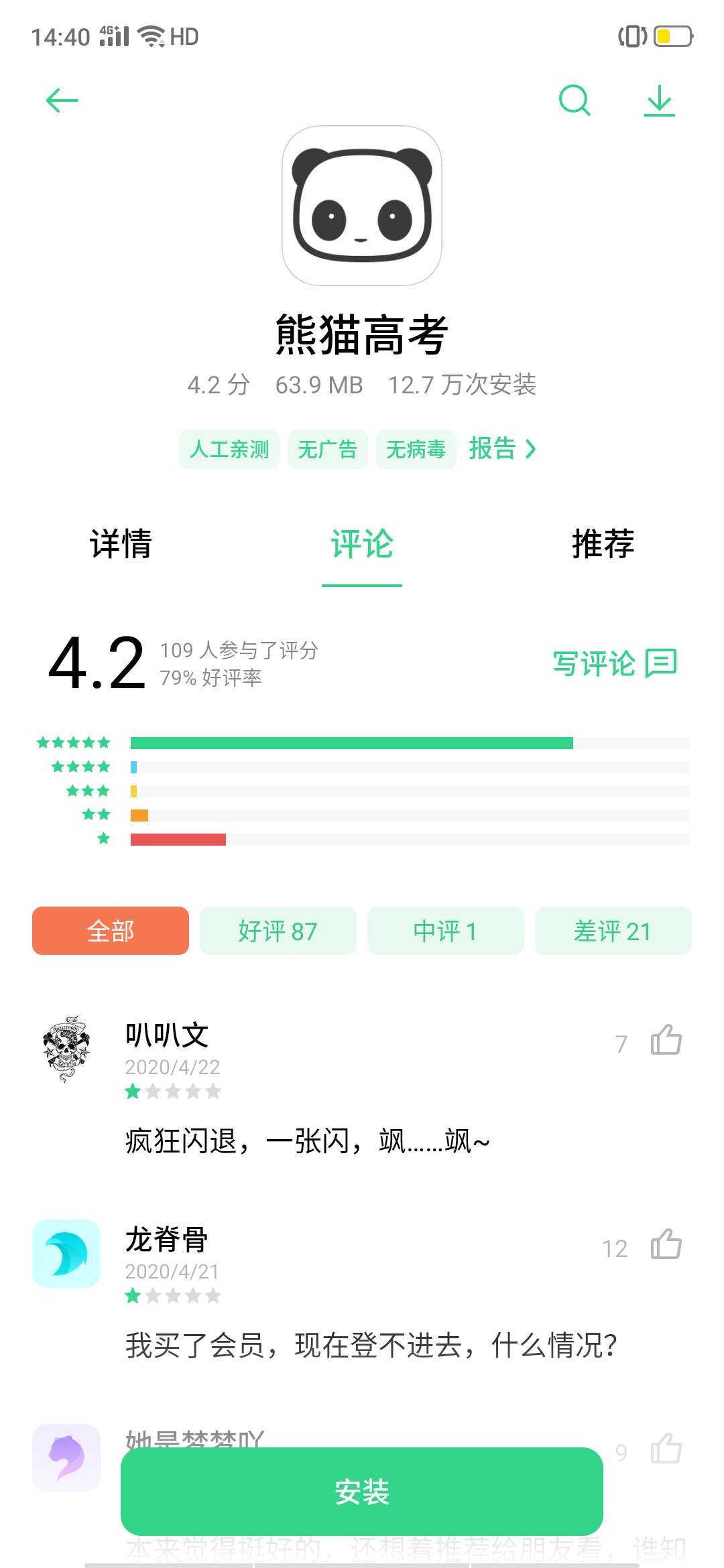 图片[3]-高考志愿十大app：哪个填报的志愿app最准？-高考100-上淘有品虚拟资源下载