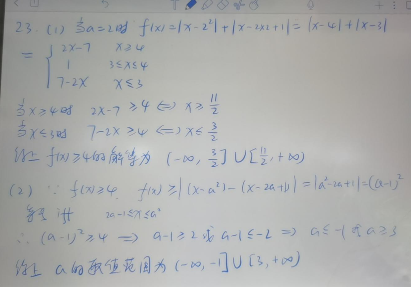 图片[19]-2020年高考理科数学真题及答案解析（全国二卷）-高考100-上淘有品虚拟资源下载