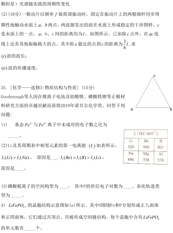 图片[18]-2020年全国一卷理综高考试卷真题及答案解析-高考100-上淘有品虚拟资源下载