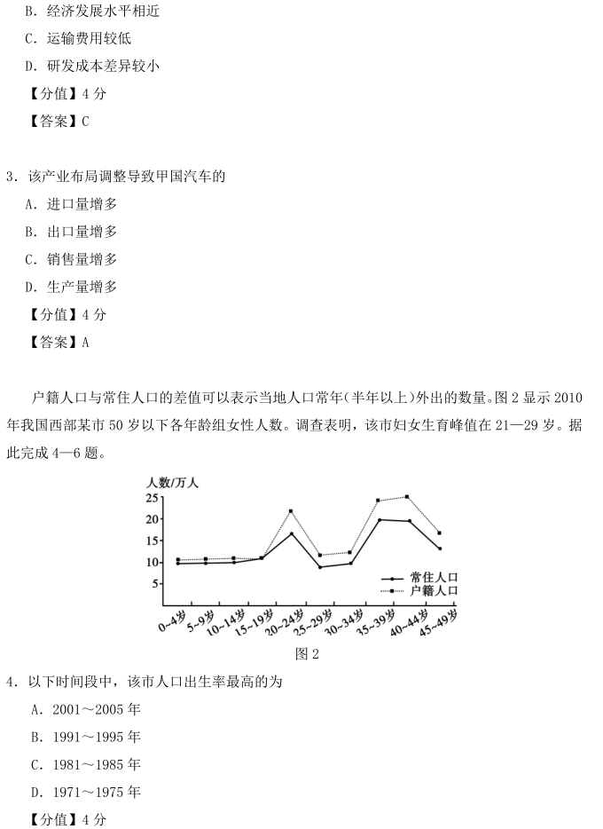 图片[1]-2020年全国三卷文综高考试卷真题及答案（完整版）-高考100-上淘有品虚拟资源下载