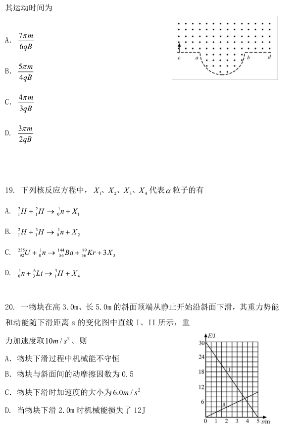 图片[7]-2020年全国一卷理综高考试卷真题及答案解析-高考100-上淘有品虚拟资源下载