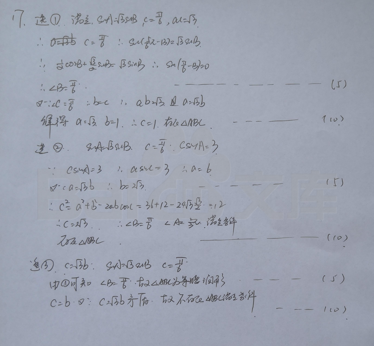 图片[9]-2020年新高考一卷数学真题试卷及答案解析（山东卷）-高考100-上淘有品虚拟资源下载