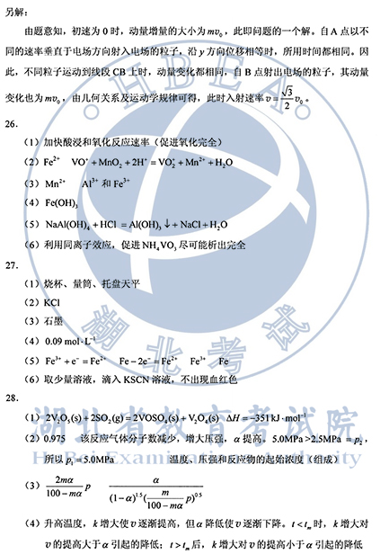 图片[25]-2020年全国一卷理综高考试卷真题及答案解析-高考100-上淘有品虚拟资源下载