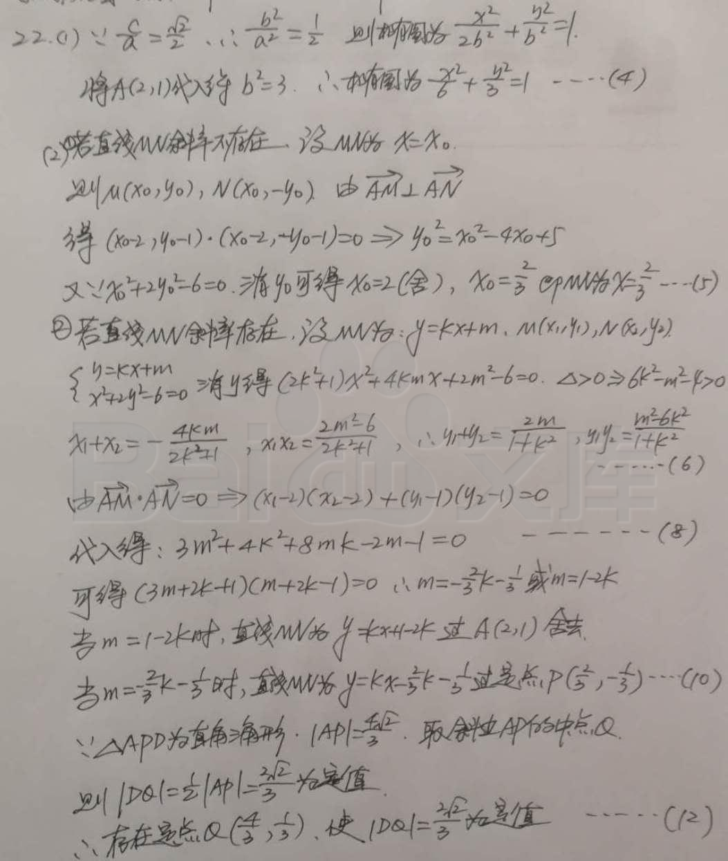 图片[14]-2020年新高考一卷数学真题试卷及答案解析（山东卷）-高考100-上淘有品虚拟资源下载