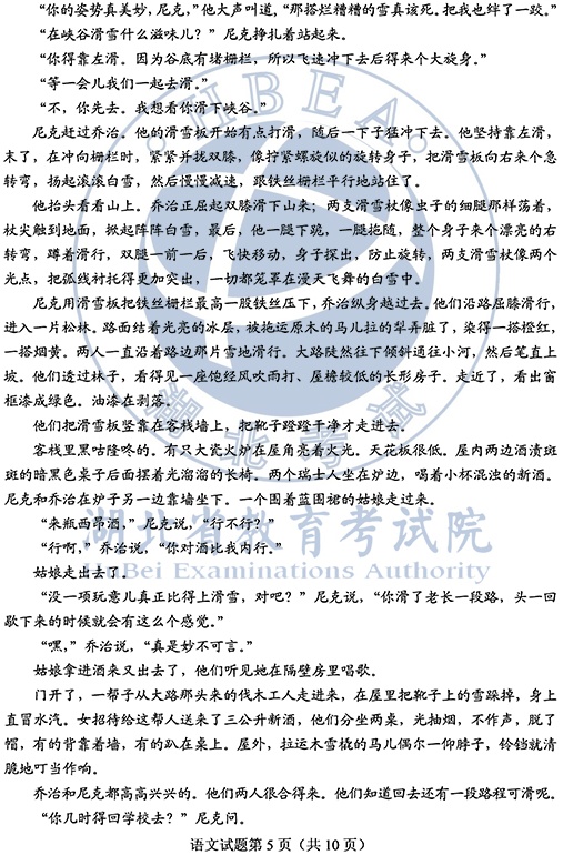 图片[4]-2020年全国一卷语文高考试卷真题及答案解析-高考100-上淘有品虚拟资源下载