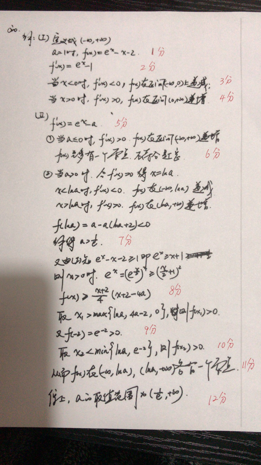 图片[11]-2020年全国一卷文科数学答案及真题公布-高考100-上淘有品虚拟资源下载
