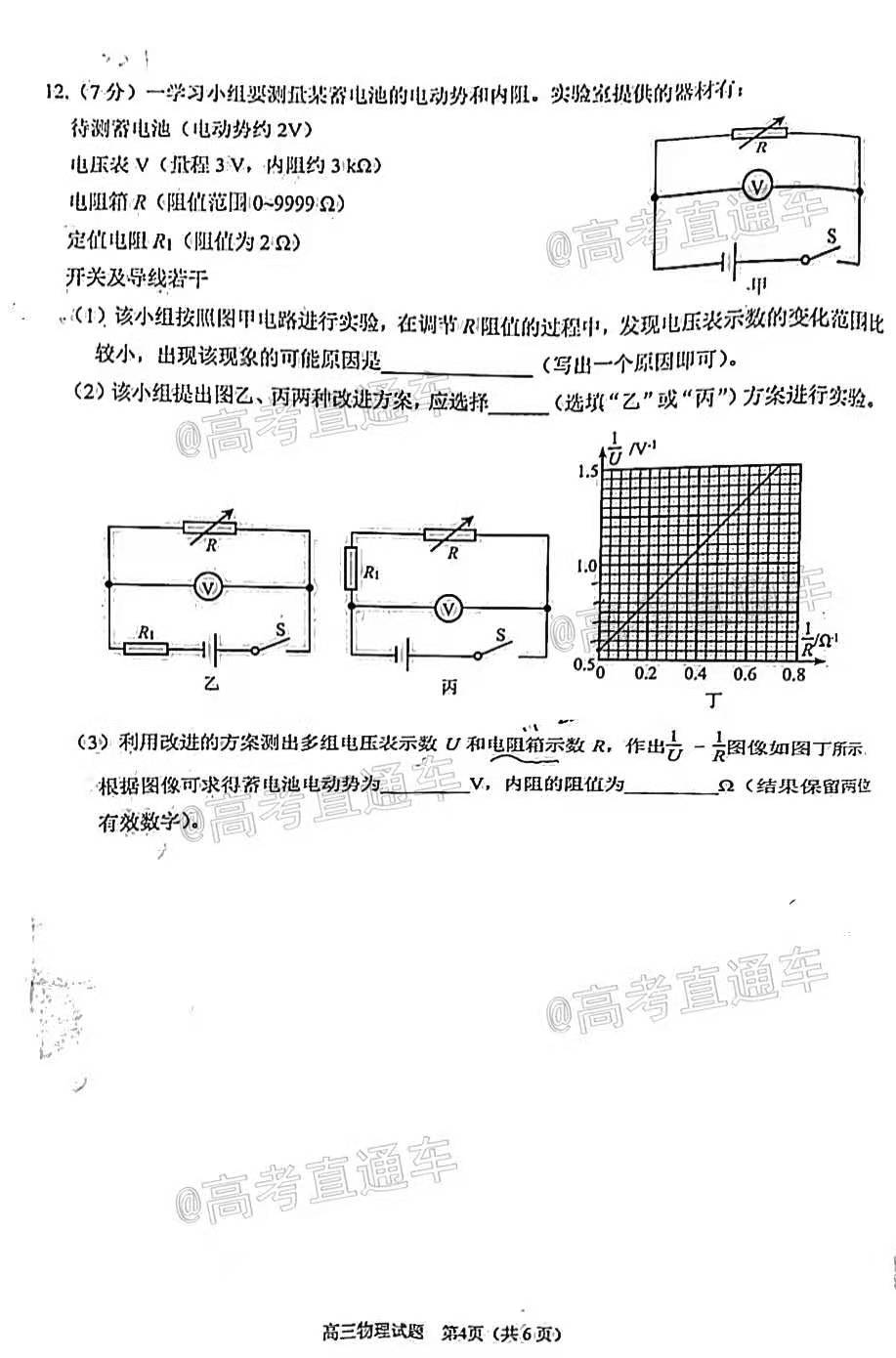 图片[1]-2021泉州高三质检物理-泉州高三物理试卷及答案解析-高考100-上淘有品虚拟资源下载