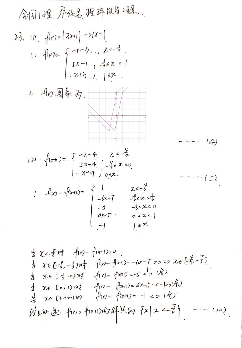 图片[14]-2020年全国一卷文科数学答案及真题公布-高考100-上淘有品虚拟资源下载