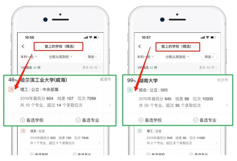 图片[1]-2020高考志愿什么时候开始填？附好用的志愿填报软件-高考100-上淘有品虚拟资源下载