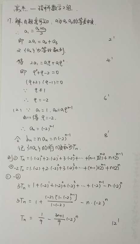 图片[8]-2020年广东理科数学高考试卷真题及答案解析-高考100-上淘有品虚拟资源下载