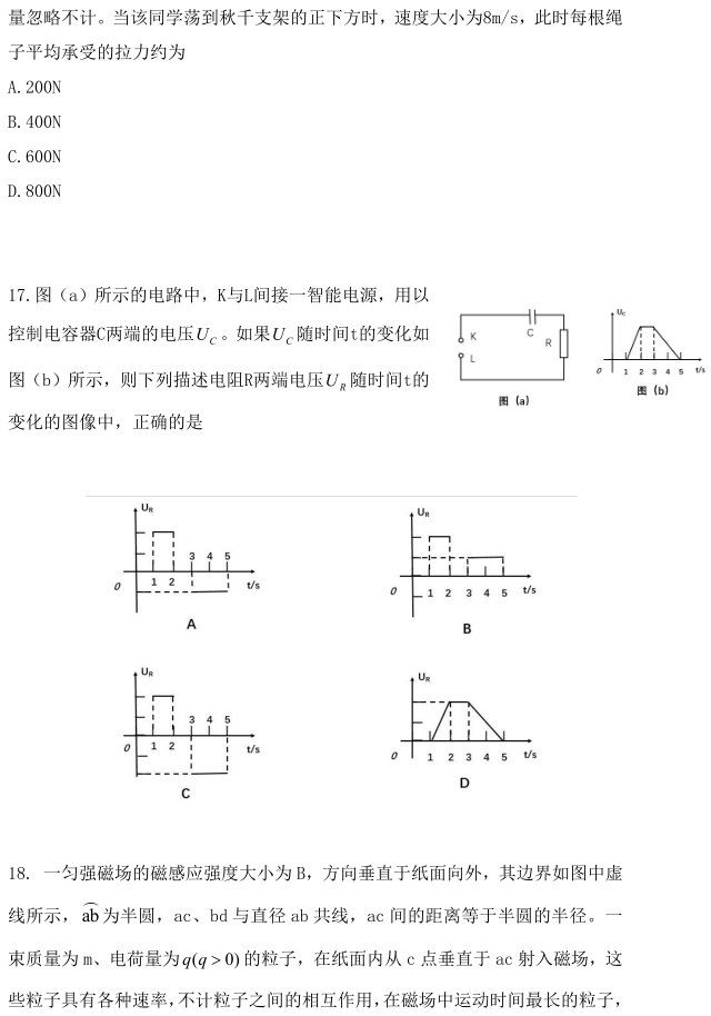 图片[6]-2020年全国一卷理综高考试卷真题及答案解析-高考100-上淘有品虚拟资源下载