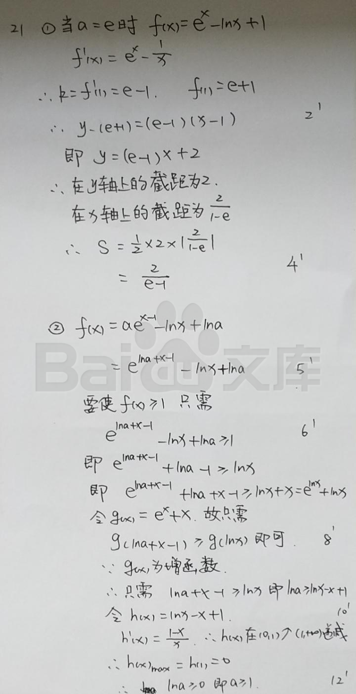 图片[13]-2020年新高考一卷数学真题试卷及答案解析（山东卷）-高考100-上淘有品虚拟资源下载