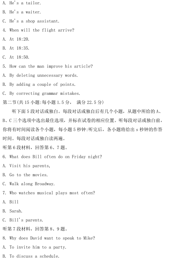 图片[1]-2020年全国三卷英语高考试卷真题，附答案解析-高考100-上淘有品虚拟资源下载