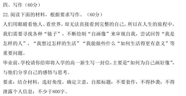 图片[11]-2020年语文高考试卷真题及答案解析（全国三卷）-高考100-上淘有品虚拟资源下载