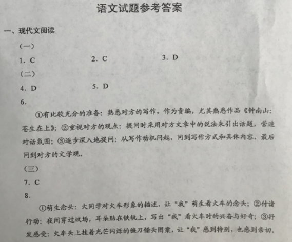 图片[12]-2020年语文高考试卷真题及答案解析（全国三卷）-高考100-上淘有品虚拟资源下载