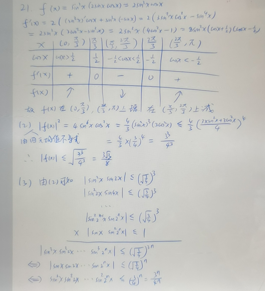 图片[17]-2020年高考理科数学真题及答案解析（全国二卷）-高考100-上淘有品虚拟资源下载