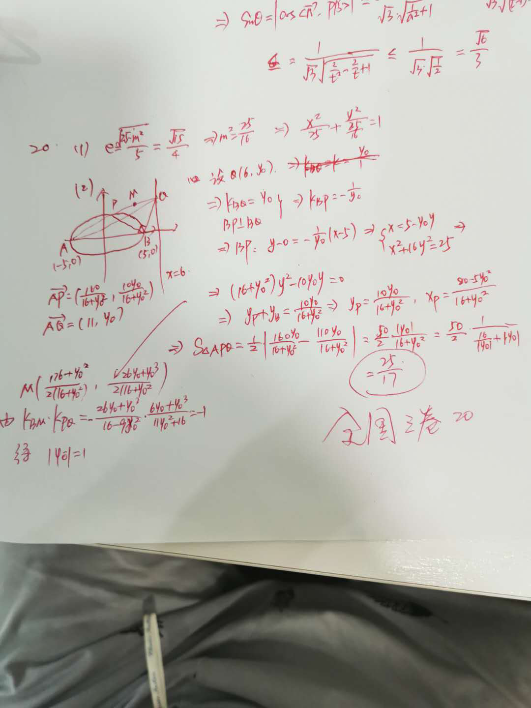 图片[19]-2020年广西理科数学高考试卷真题及答案解析-高考100-上淘有品虚拟资源下载