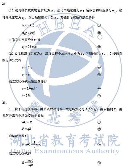 图片[23]-2020年全国一卷理综高考试卷真题及答案解析-高考100-上淘有品虚拟资源下载
