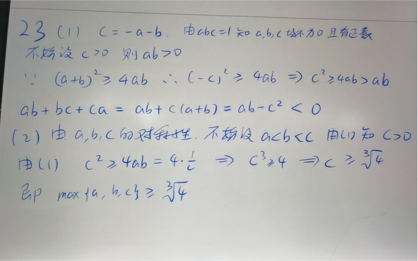 图片[22]-2020年广西理科数学高考试卷真题及答案解析-高考100-上淘有品虚拟资源下载