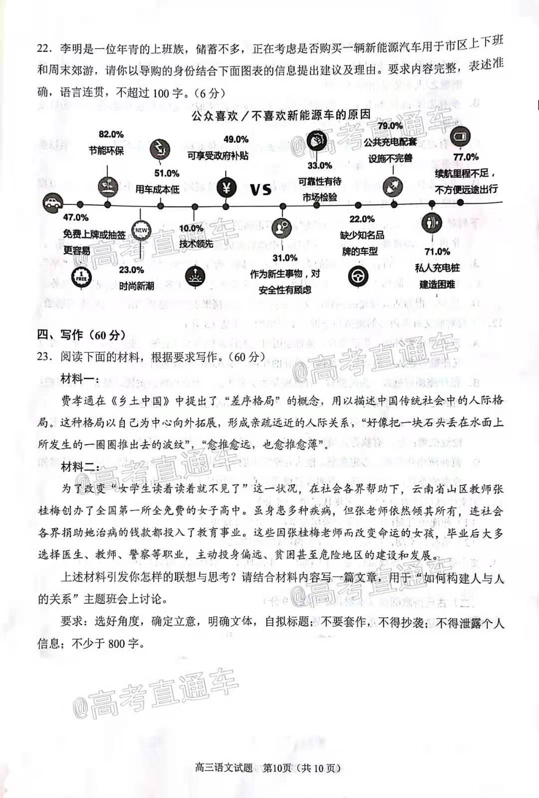 图片[1]-2021泉州高三语文试卷-2021泉州高三质检语文答案及真题解析-高考100-上淘有品虚拟资源下载