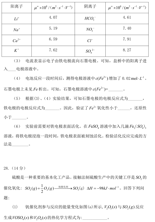 图片[13]-2020年全国一卷理综高考试卷真题及答案解析-高考100-上淘有品虚拟资源下载