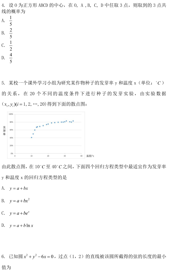 图片[1]-2020年全国一卷文科数学答案及真题公布-高考100-上淘有品虚拟资源下载