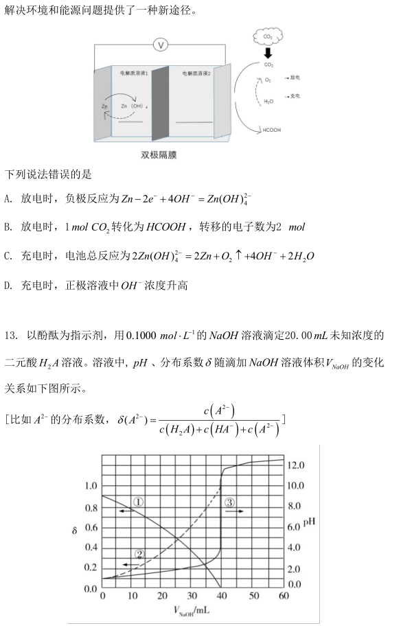 图片[4]-2020年全国一卷理综高考试卷真题及答案解析-高考100-上淘有品虚拟资源下载