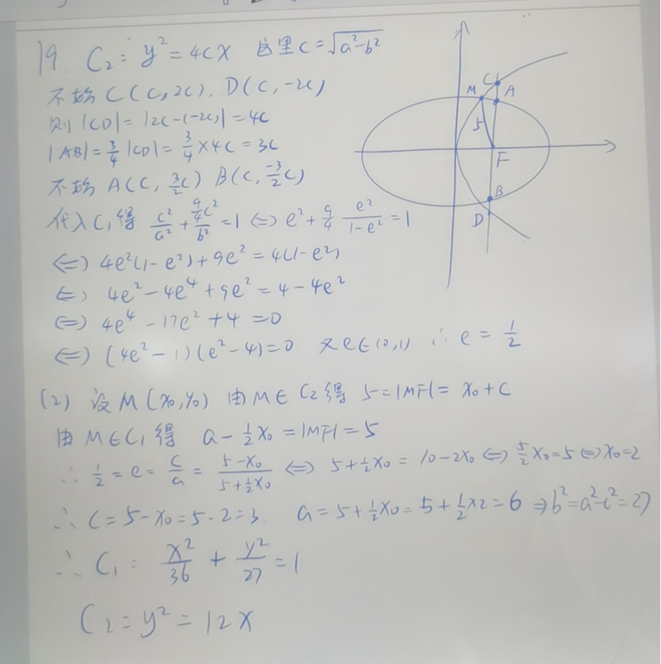 图片[15]-2020年高考理科数学真题及答案解析（全国二卷）-高考100-上淘有品虚拟资源下载